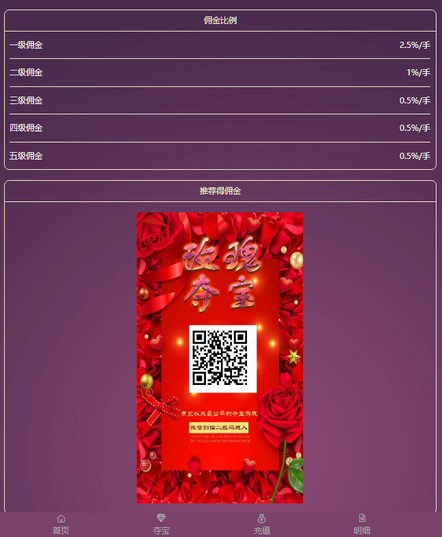 H5玫瑰夺宝游戏源码下载_去后门版_带安装说明