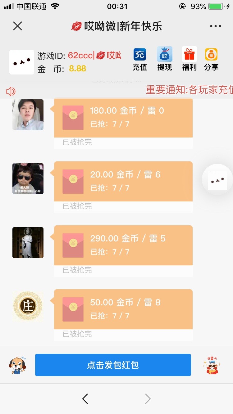 完美运营版新年ui皮肤士兵扫雷源码+完整数据