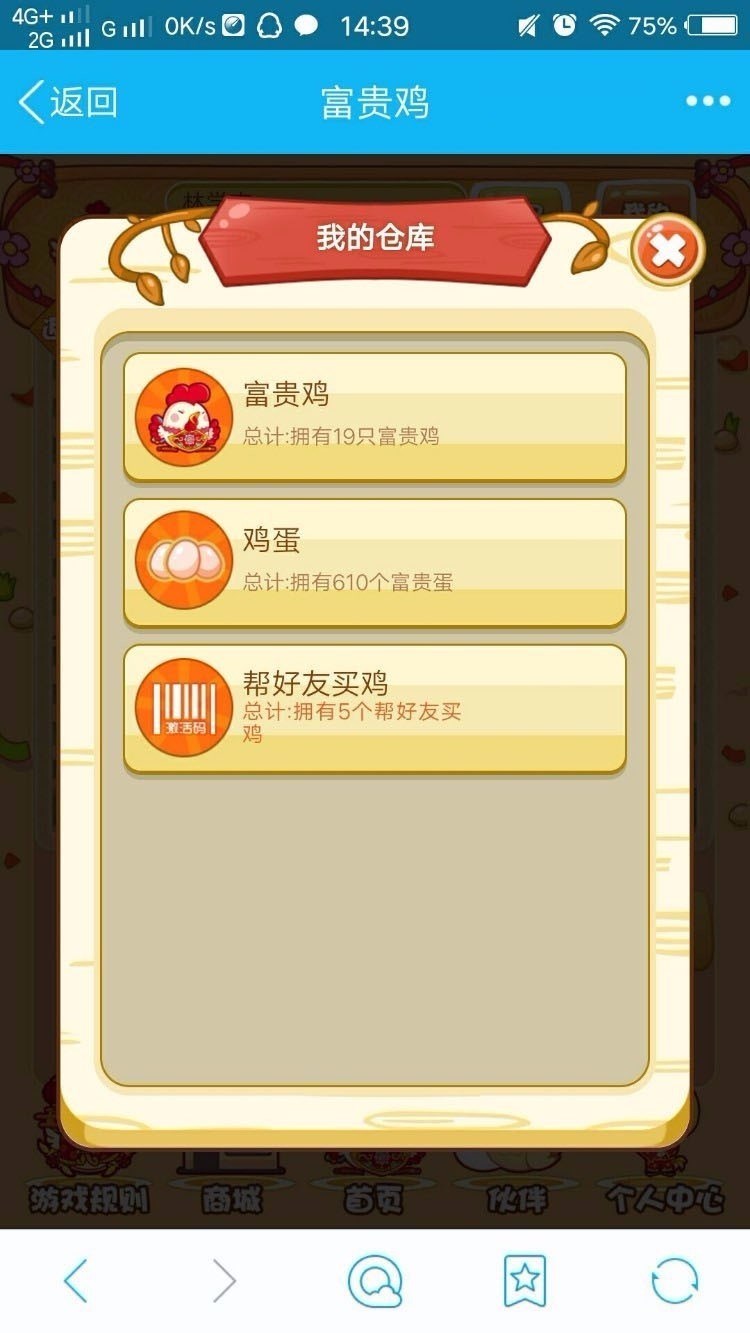 H5游戏富贵鸡源码_最新优化版+集成短信插件带教程