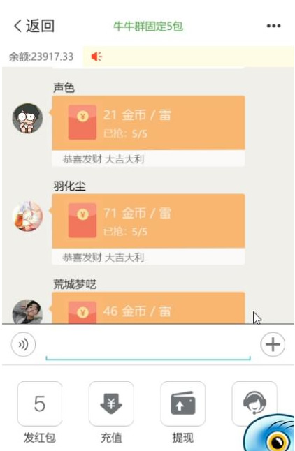 最新更新微聊红包扫雷_牛牛_可独立开房_完整源码+完美运营机器人