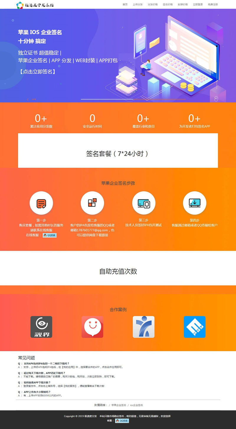 火山支付即时到账源码 免签支付支持支付宝微信拉卡拉等等 带简单安装教程