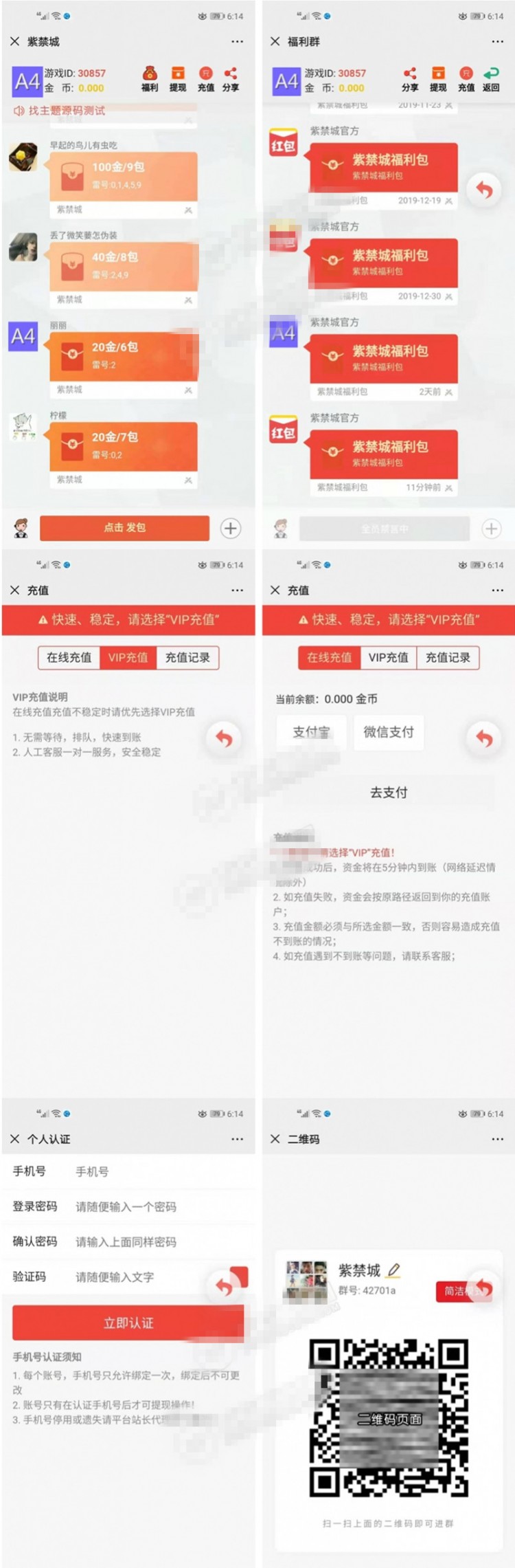 正版大富豪扫雷红包带注册完美运营版_双登录+点控+对接支付+打包APP_搭建教程