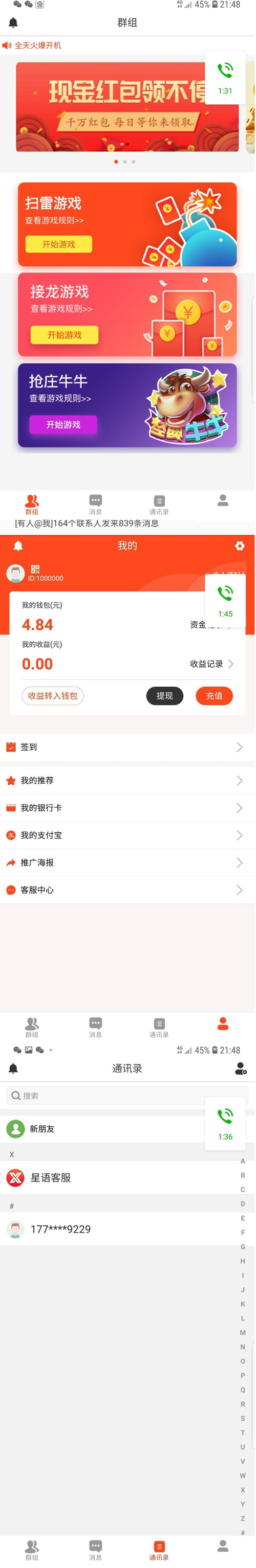 双端源码价值1.5W的扫雷红包源码_最新微信红包扫雷源码