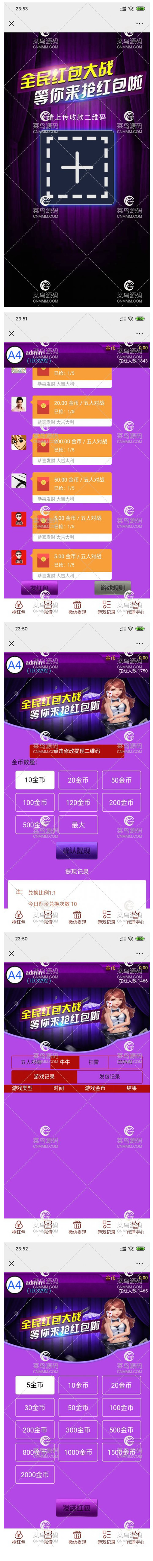 最新版直通车3.0红包扫雷游戏_牛牛_二八杠_完整源码