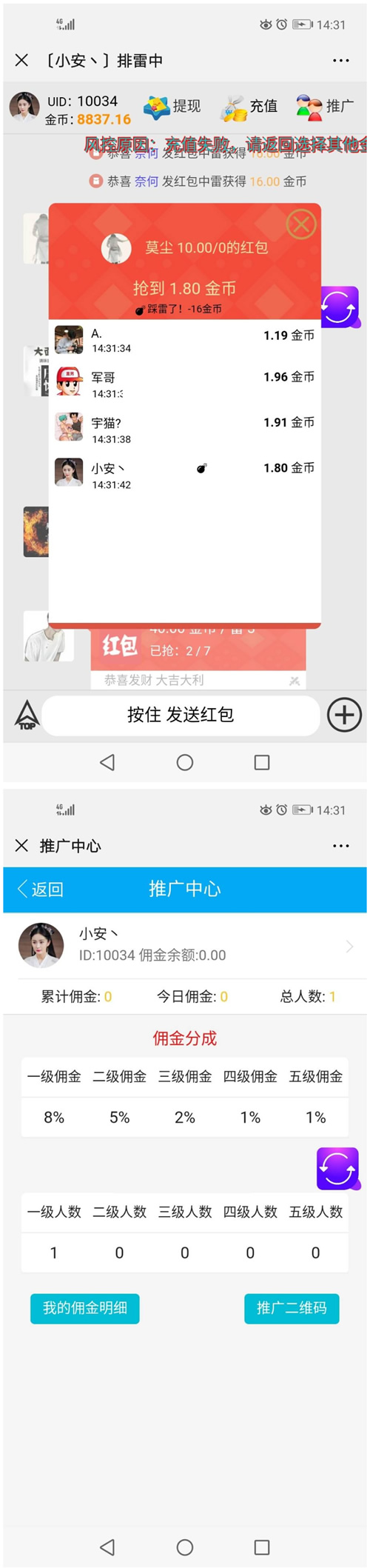 最新士兵源码二开版扫雷班_新增功能+完美运营接单版本