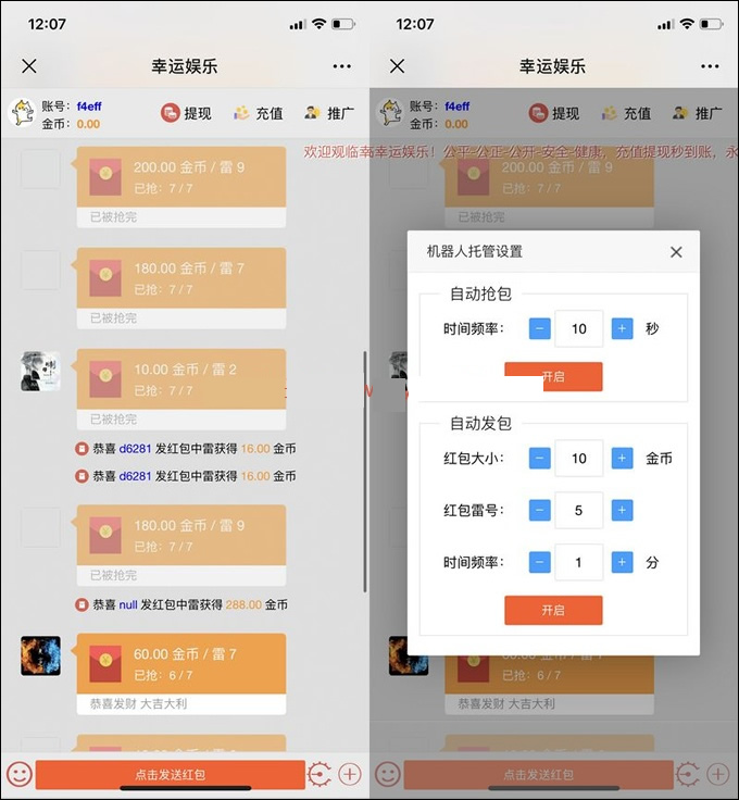 红包扫雷源码红包士兵最新版本_修复卡顿H5红包扫雷源码+完美运营+完整数据+文字教程