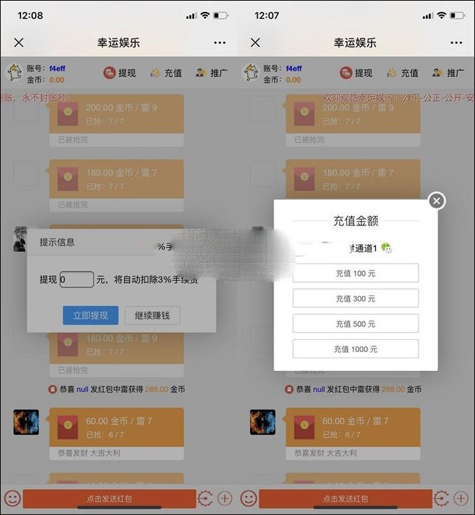 红包扫雷源码红包士兵最新版本_修复卡顿H5红包扫雷源码+完美运营+完整数据+文字教程(2)