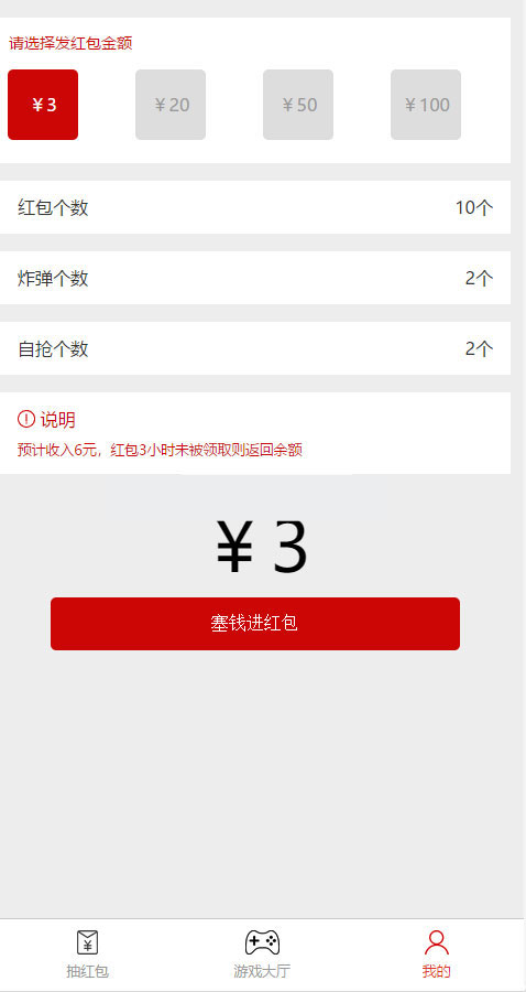 新款微信红包扫雷源码_带视频安装教程