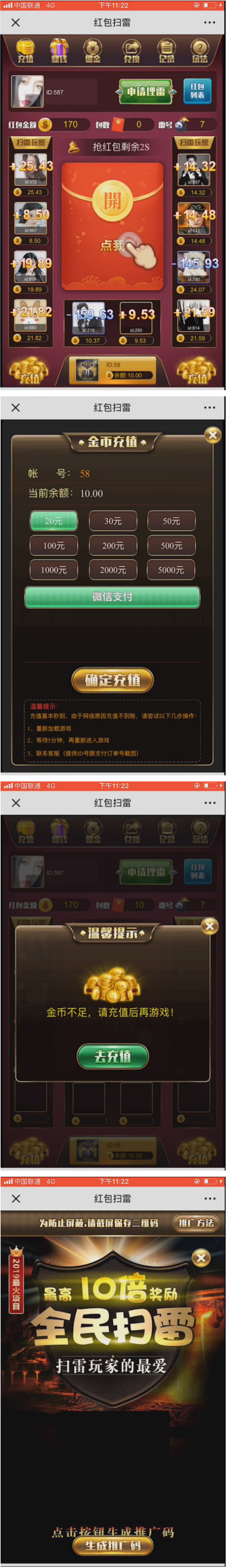 2020最新H5红包扫雷源码_修复版_Thinkphp内核