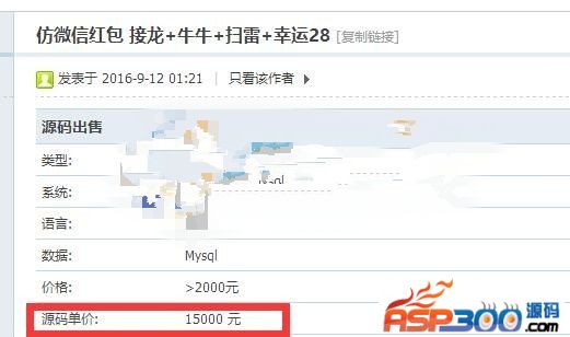 2020年1月最新微信红包牛牛+接龙+扫雷+PC蛋蛋源码,含微信支付,含搭建教程