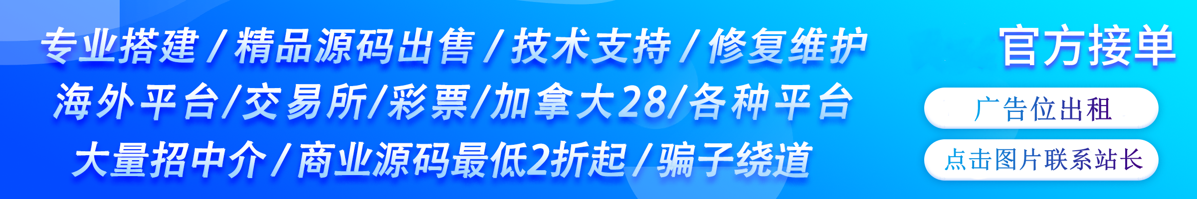 还在为自己的公司没有网站而烦恼吗？9开网、www.9k3w.com源码网专业为你提供网站源码！支持各种行业源码、棋牌、菠菜、彩票、BC源码,菠菜源码,多语言彩票源码,多语言博彩包网,多语言菠菜源码,asp源码,php源码,小程序源码,亲测源码,棋牌源码,微信源码,游戏源码,精品源码,网站模版,源码下载,免费商业源码,源码社区,源码论坛Silk Road, silk road forum, silk road source code, ASP source code, PHP source code, applet source code, pro test source code, spinach source code, chess and card source code, wechat source code, game source code, Slot machine source code, boutique source code, Website source code,website template, source code download, free commercial source code, source code community,Gambling game source code Forum 9k3w.com源码网 资源分享站|整站免费源码,游戏源码|专注php、asp等源码分享-BC源码社区、酒店、餐饮、美食、服装、金融、交易所、汽车等等行业、只有你想不到，没有做不到
