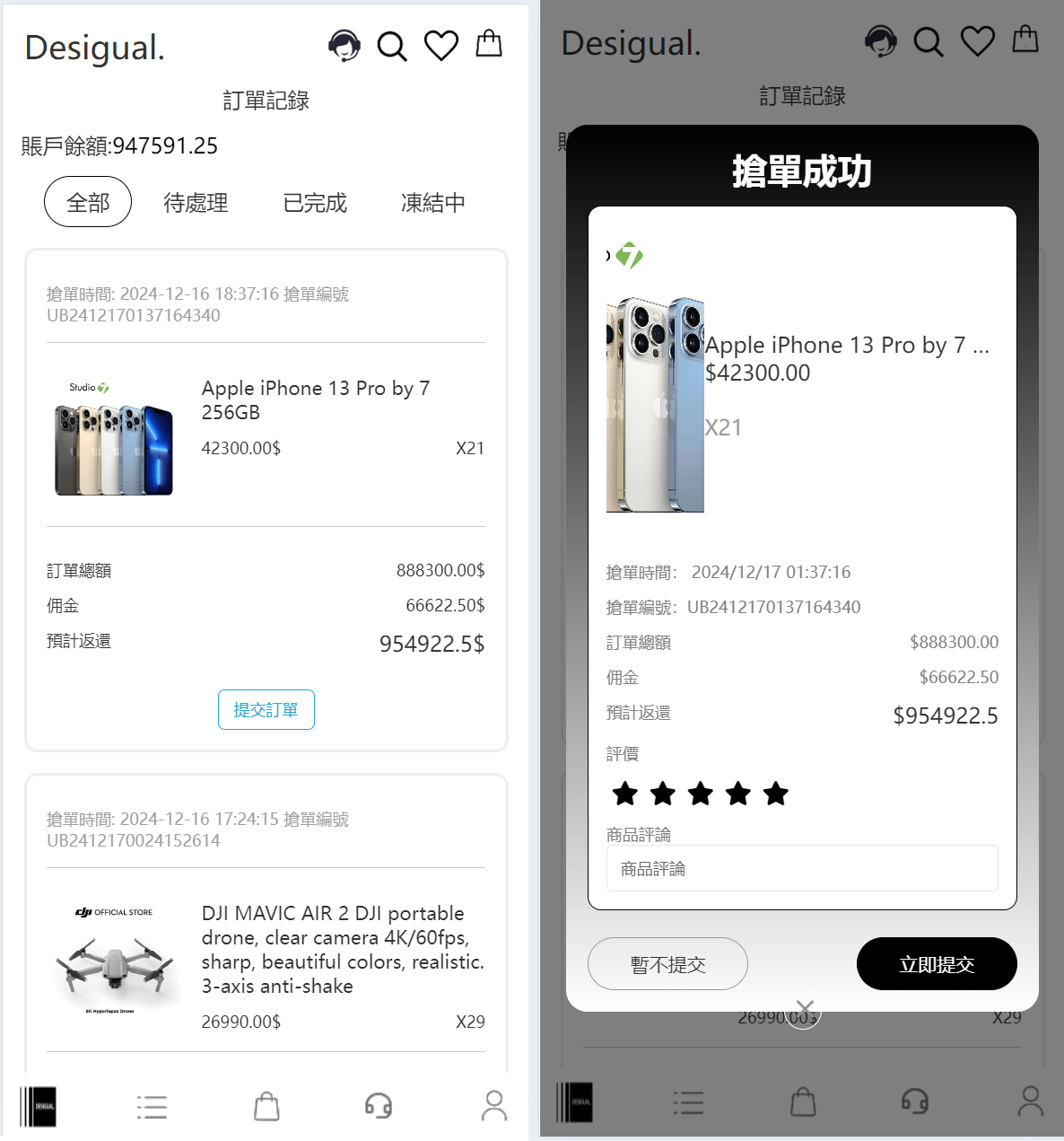 TK海外抢单，前后端分离，uniapp的，后端php
