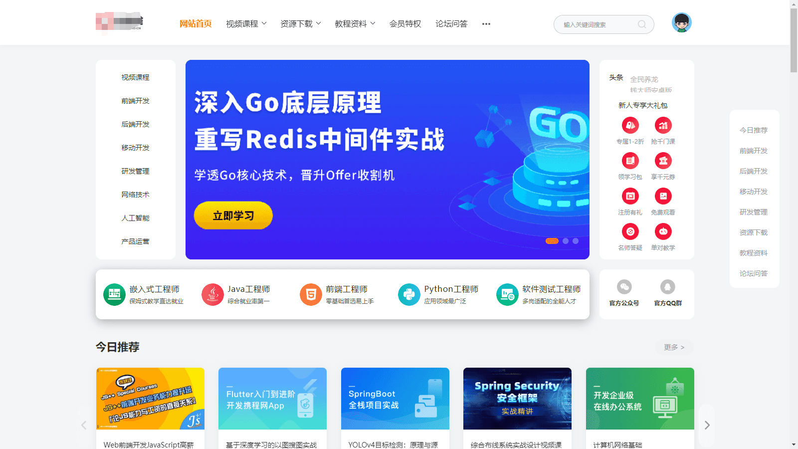 精品UI知识付费系统源码/响应式视频教程知识付费软件下载网站模板