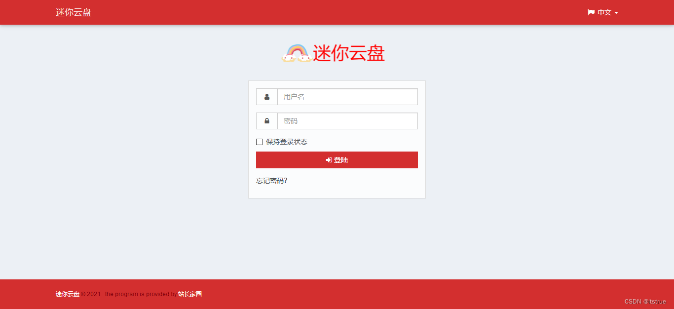 Veno File Manager 3.7.5 极简的网盘程序汉化版