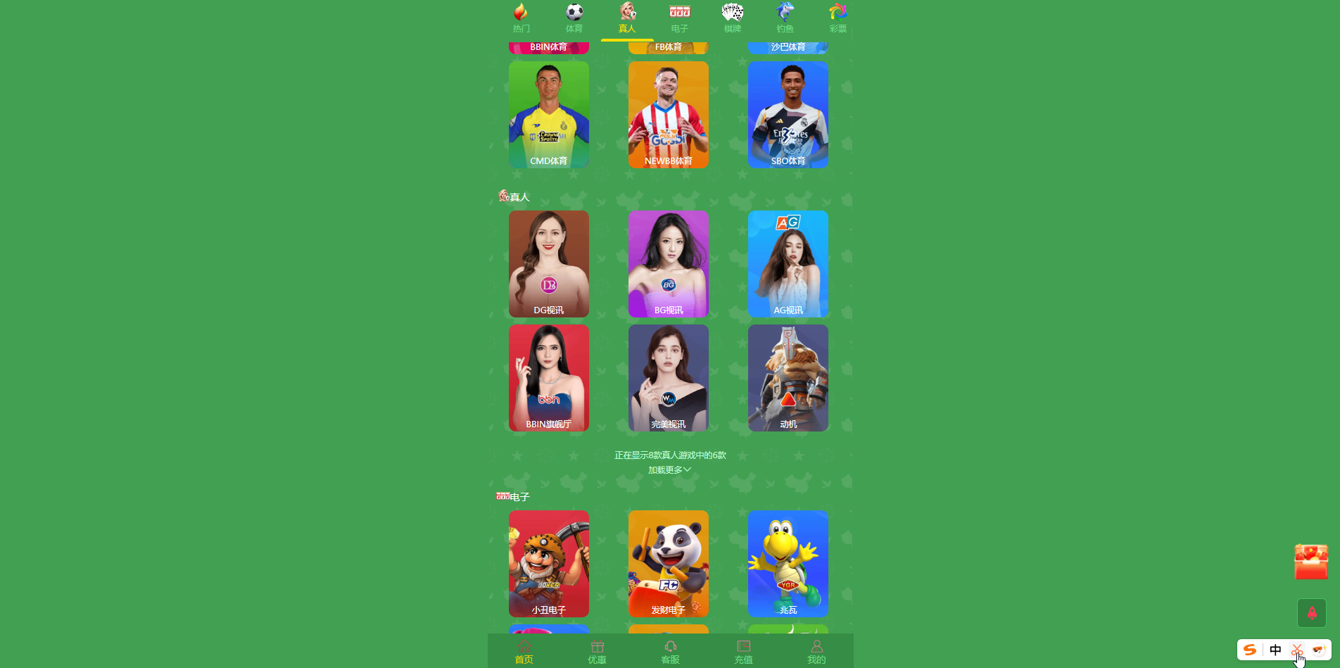 综合盘、棋牌、菠菜、博彩、H5视频、捕鱼、百家乐、体育、彩票、电子、真人、体育+独家私人开发，独一无二原生源码、可做包网（仿U站）