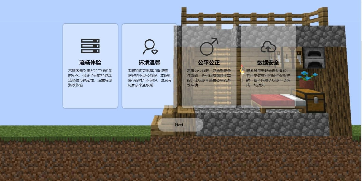 MC服务器官网HTML源码