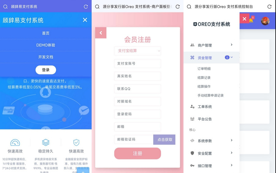 开源易支付系统_无加密支付系统源码分享_PHP源代码
