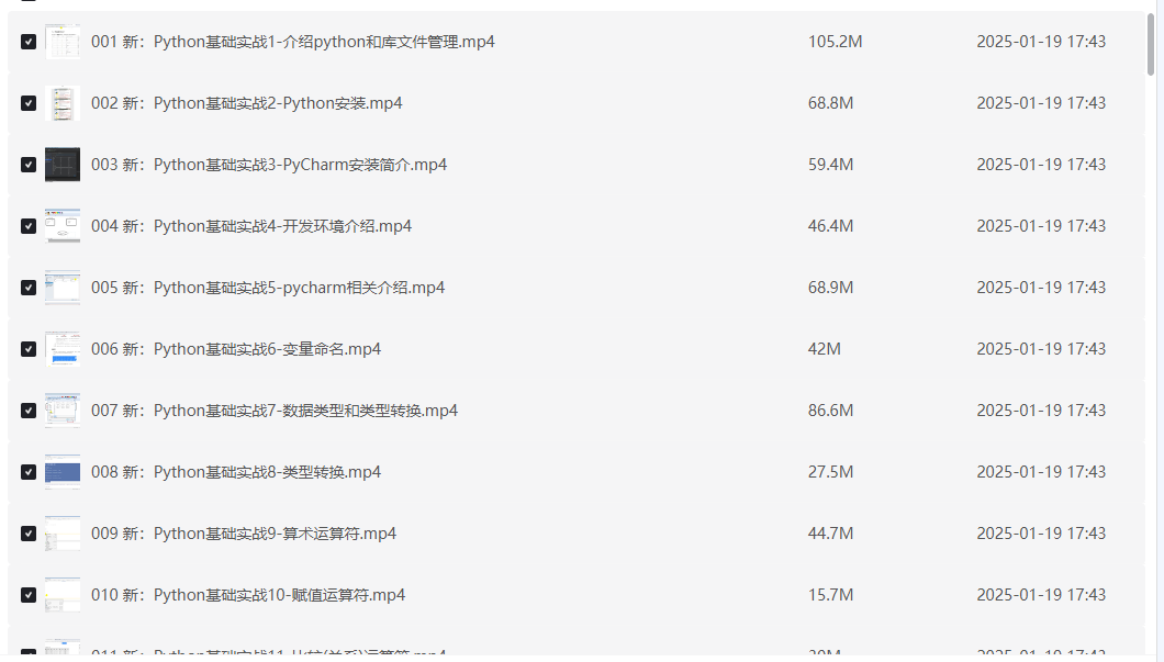 最全Python教程大合集 从小白到大神 机构付费课程爬虫+办公自动化+数据分析