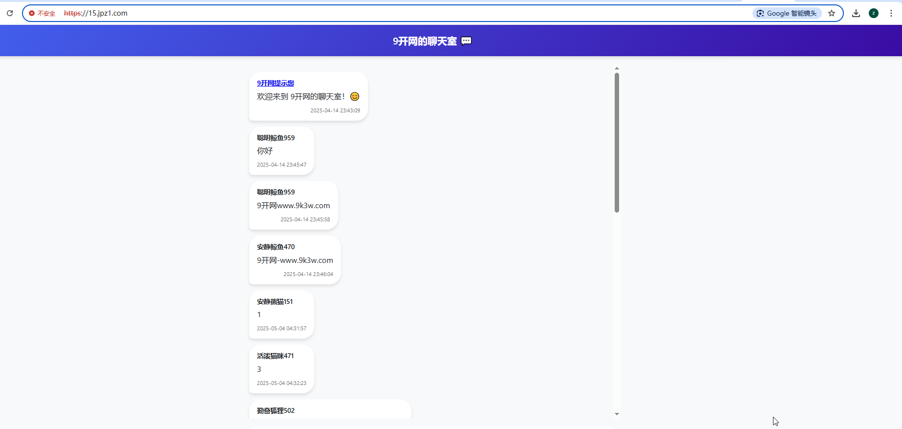上传即可使用的php即时通讯聊天室源码