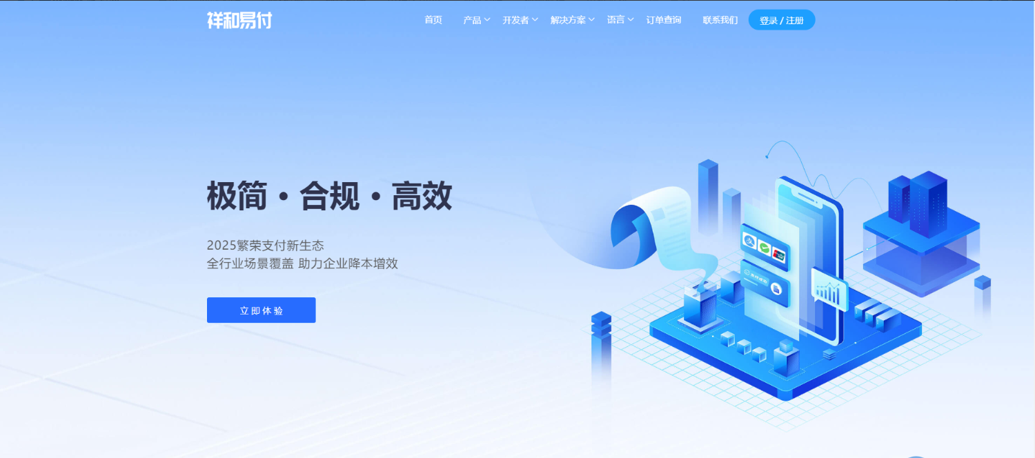 易支付模板全开源免费下载
