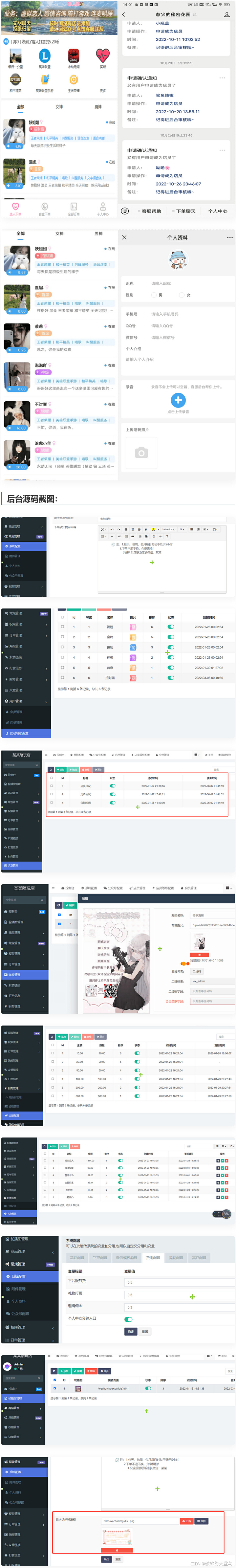 首发（陪玩2.0升级版源码）价值18500元的最新商业版游戏陪玩语音聊天系统源码