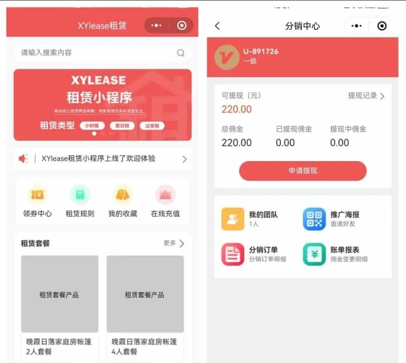 租赁小程序 基于ThinkPHP+UniApp开发的租赁商城小程序