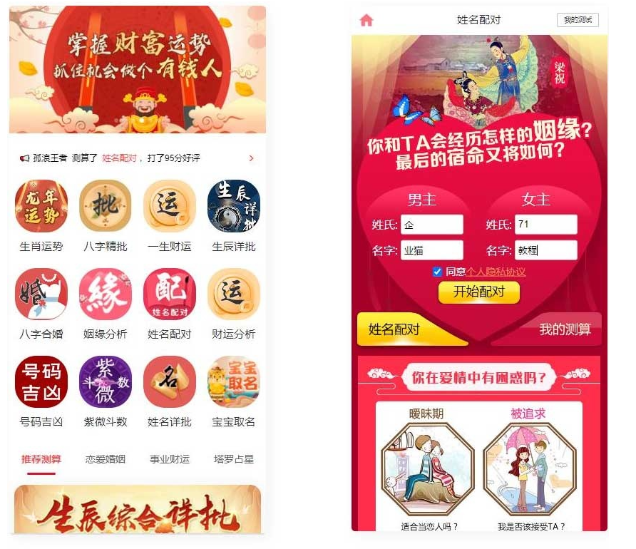 多模板测算系统源码 测算系统海外多语言版