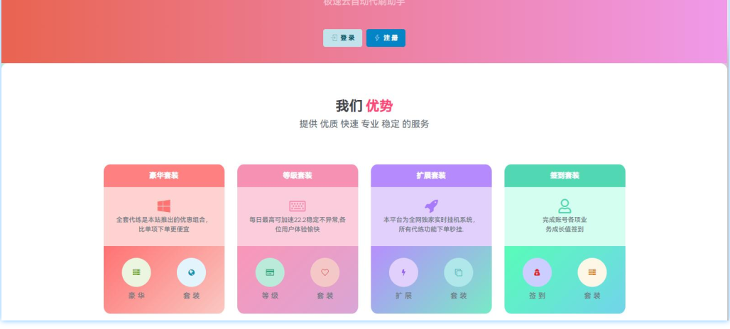 代挂全开源版多接口PHP源码