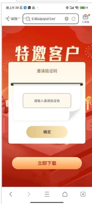 QQ截图20240730234457
