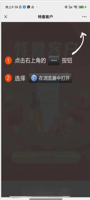 强制拉起浏览器/带密码的app下载分发页