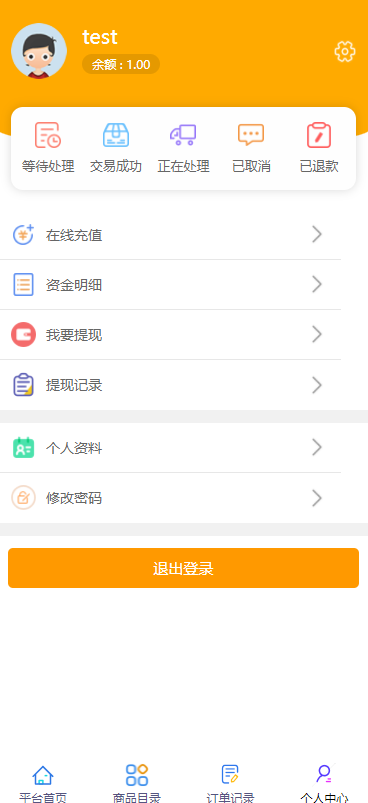 全开源版的B2C单商户商城源码/可二开双端自适应/附搭建教程