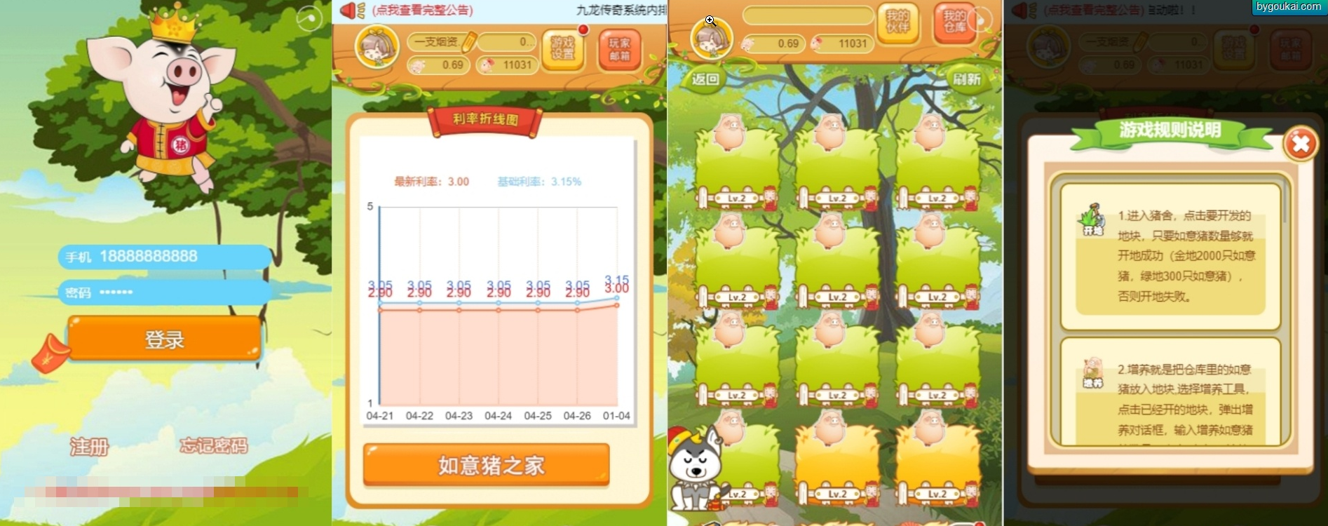 运营级如意猪农场养殖游戏理财复利分拆游戏带内置商城【源码 教程】