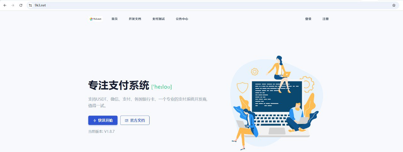 源支付YPay_V187免授权完整版+Macv3云端 带USDT支付接口（内含YPay_V189源码、Ypay源支付V8带安装教程）