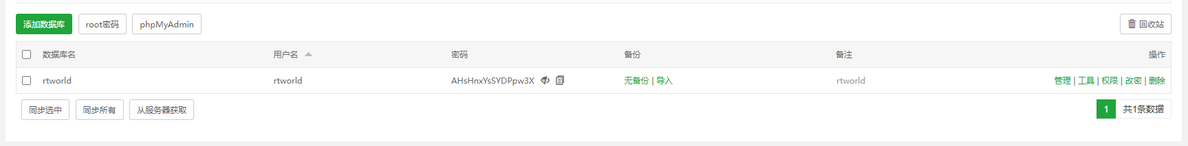 Rtworld目录网全解开源2.0-功能齐全