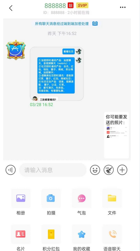价值1w的伊语IM即时通讯纯源码-原生APP+JAVA后端+部署文档