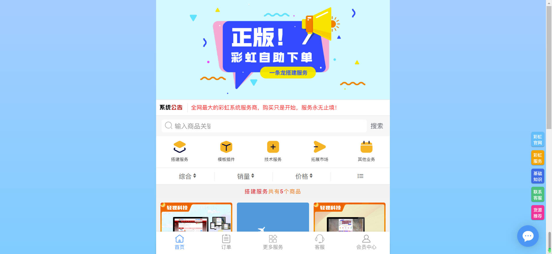 彩虹云商场发卡网程序源码免授权版本v6.9.0