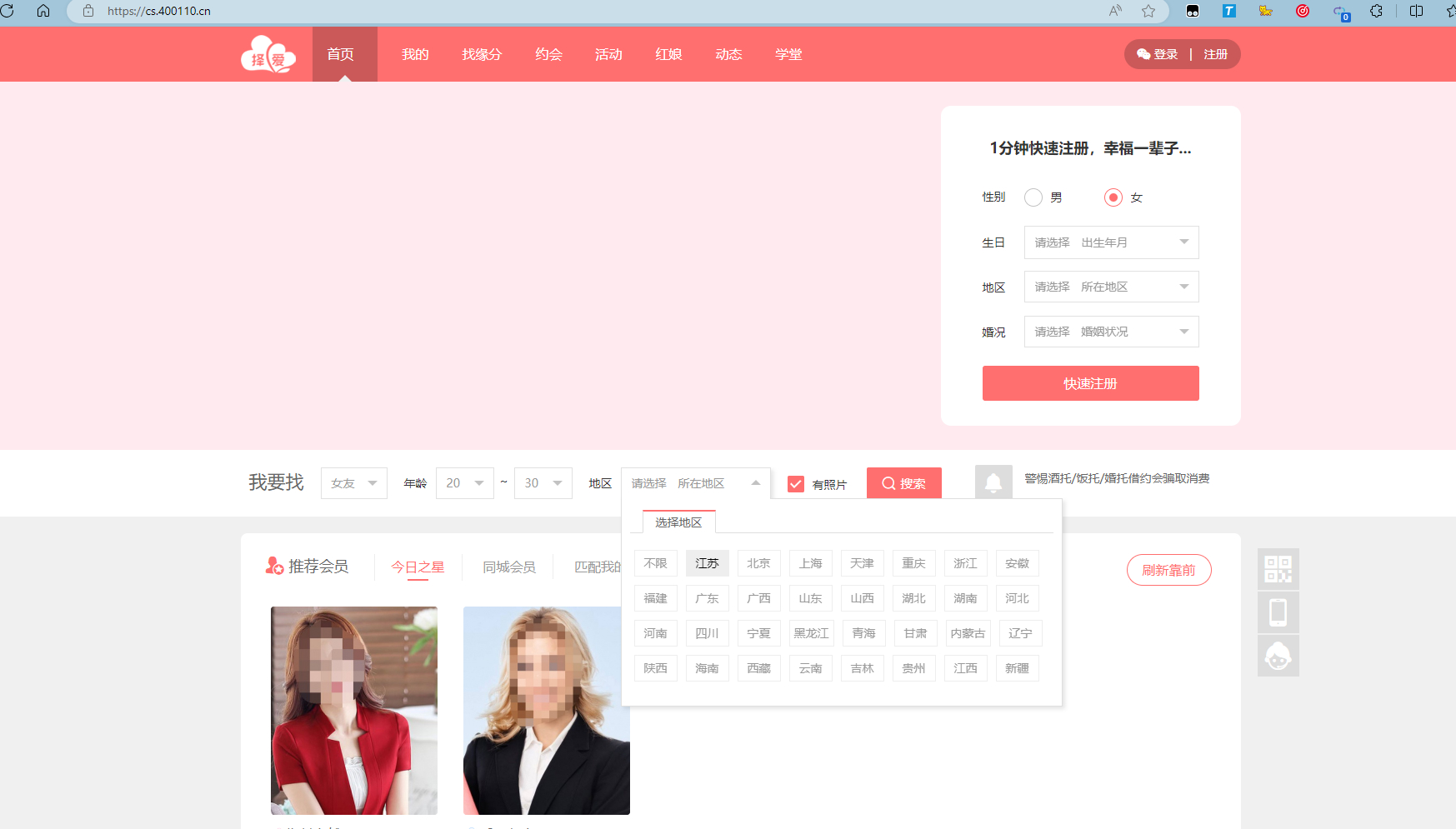 约会交友系统源码V10.5支持婚恋相亲、媒婆返利、红娘系统、商城系统（功能太强大请看演示站点）