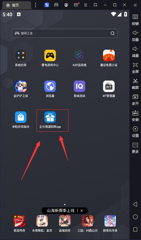 通用万能封装APP源码(可以封装任意网站,H5游戏,盒子,手游等等)带教程