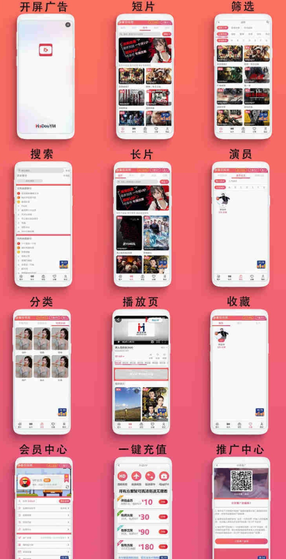 二开仿某豆网站粉红色精致模板苹果CMSV10模版