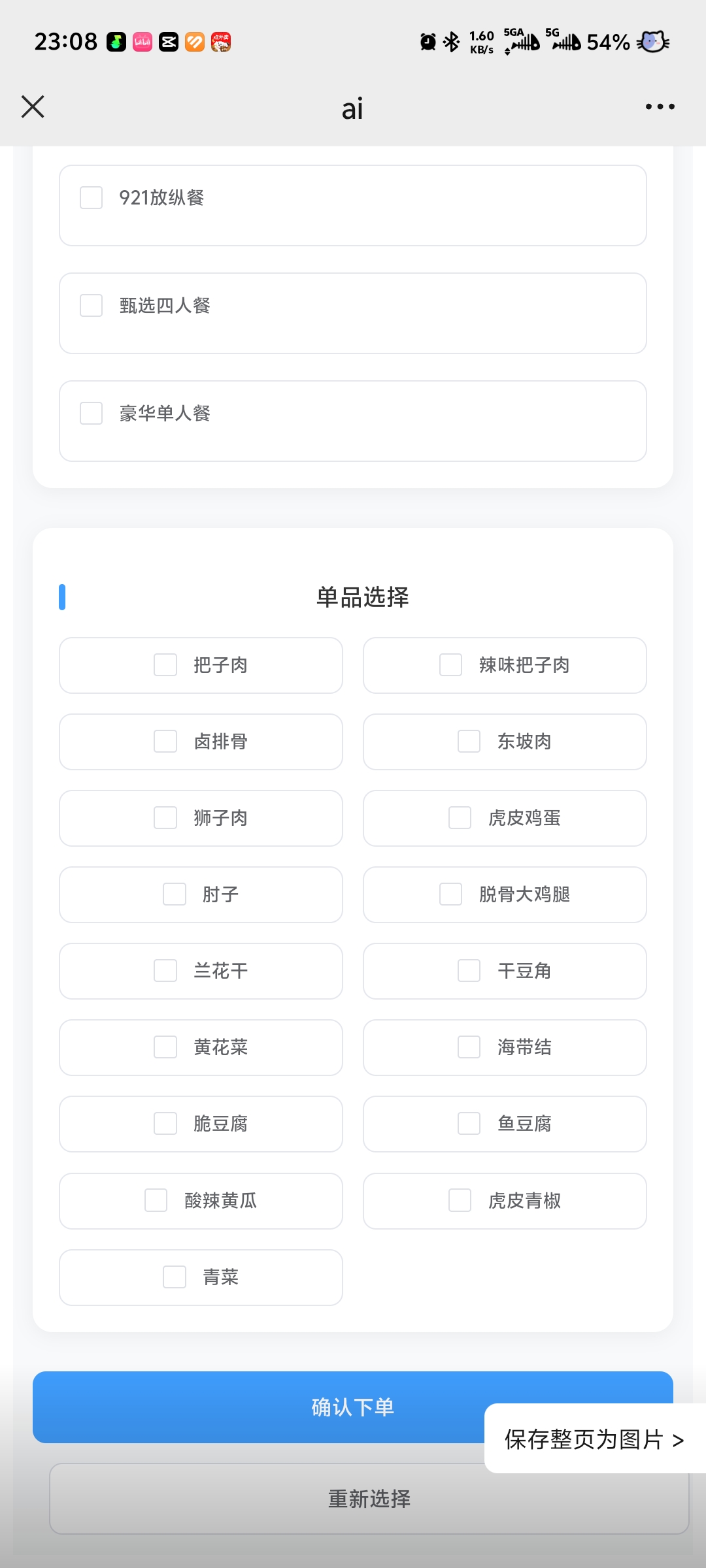 商家点评助手前端VUE后端Java