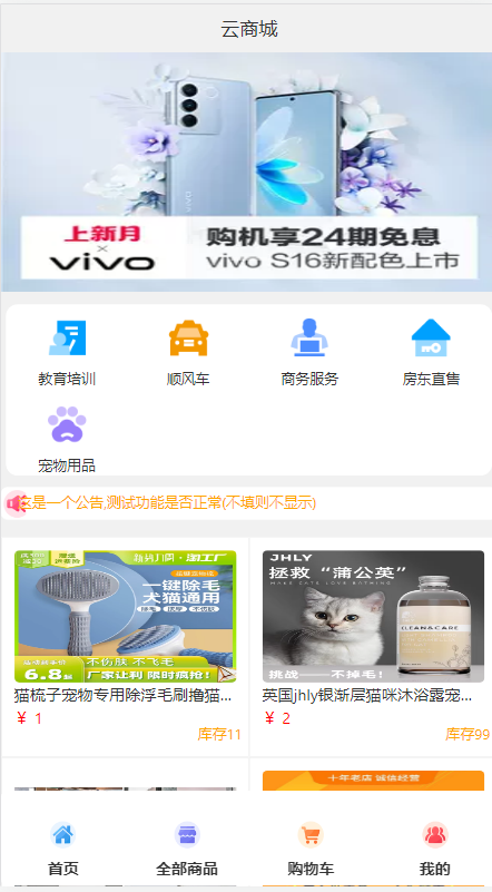 (亲测)2023全新UI H5购物商城源码|支持易支付码支付带教程