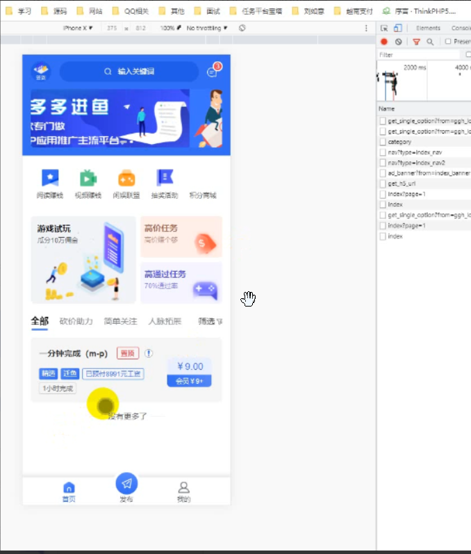 好看的悬赏任务系统源码可以直接运营，小白也能搭建运营。