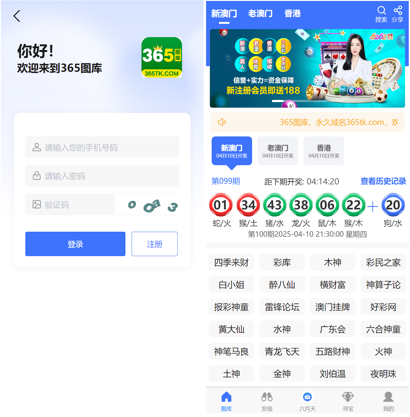 365图库六合图库资料源码/前端uniapp/搭建教程