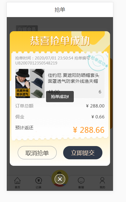 已测试【京唯淘拼枪单系统】全新二开UI界面更新运营版