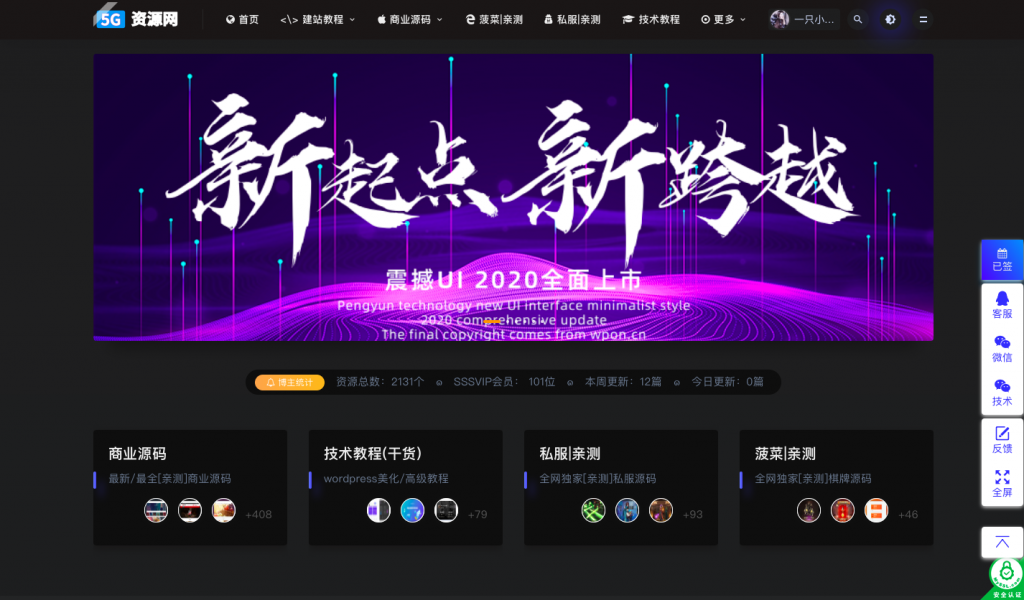老板资源网整站源码打包数据高达2GB