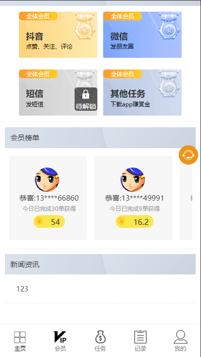 已测无授权【抖音短视频赞赞任务系统】新版赞赞+大转盘机器人全新UI微信爱赞赞赏众人帮爱分享赚钱平台
