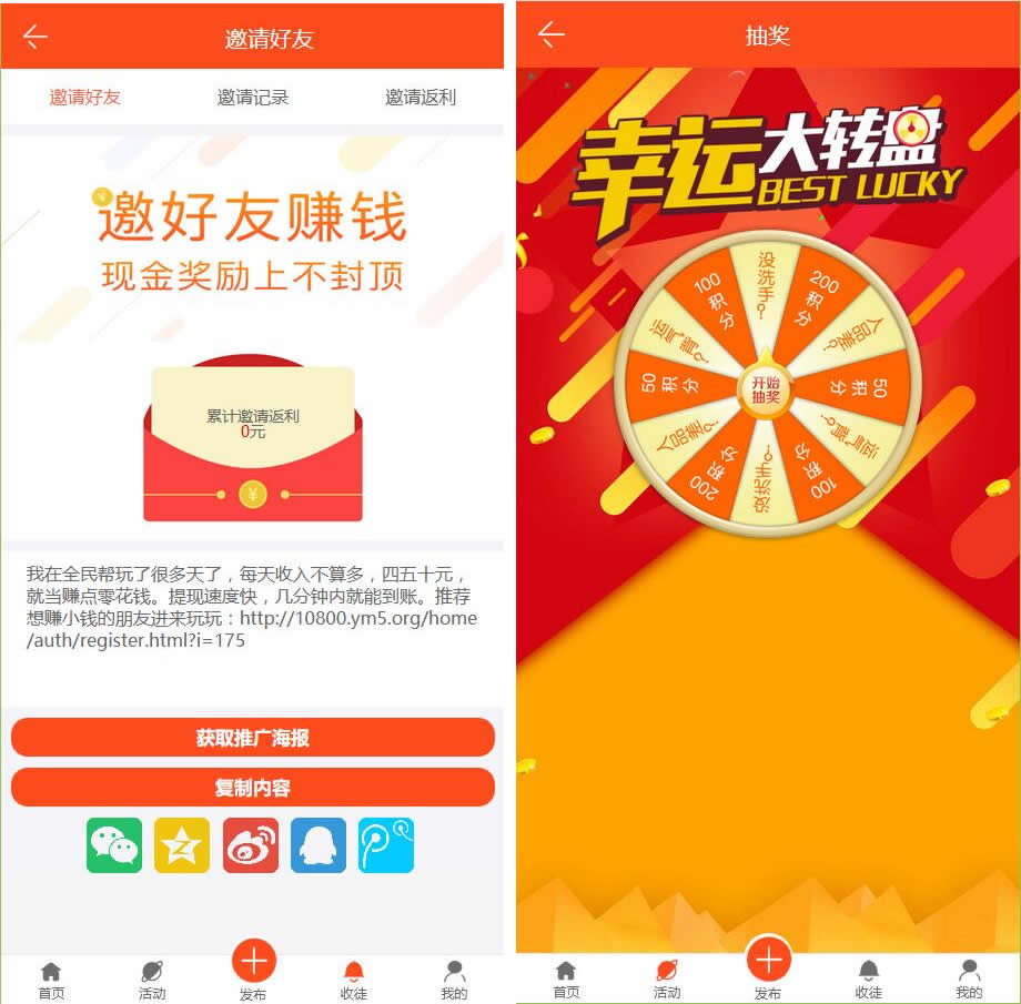 【亲测源码】橙色UI赏任务平台系统源码完美运营站长亲测支持封装APP