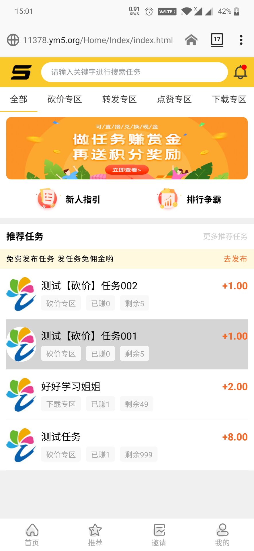 【赏猫】ThinkPHP仿赏猫任务平台源码完美运营[解密版][可直接封装APP]