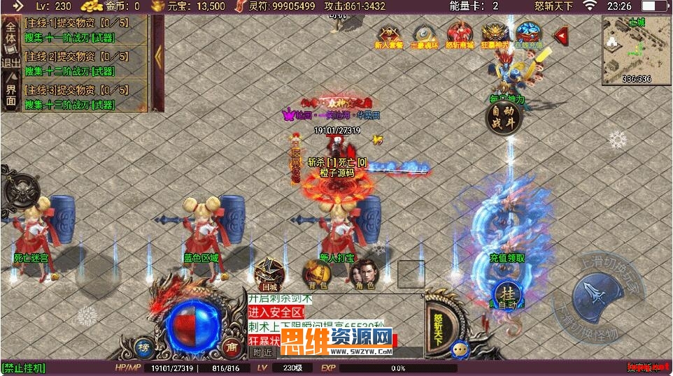 战神引擎传奇手游【怒斩天下单职业】 8月最新Win端+安卓苹果双端+GM后台