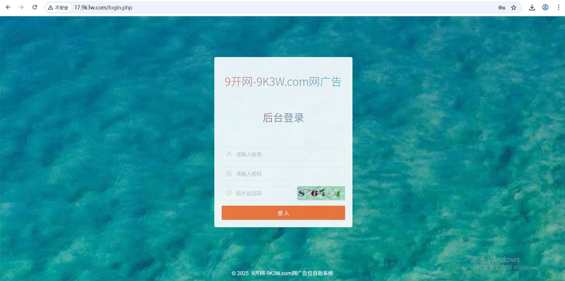PHP网站自助广告投放系统源码 附安装教程